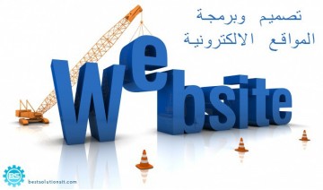 برمجة وتصميم موقعك ب html5,css,jquery,Ajax,PHP برمجة وتصميم موقعك ب html5,css,jquery,Ajax,PHP