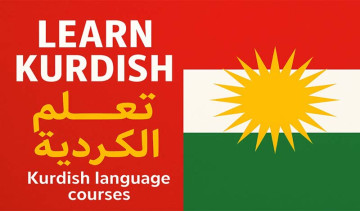 دليل شامل لتعلم اللغة الكردية دليل شامل لتعلم اللغة الكردية